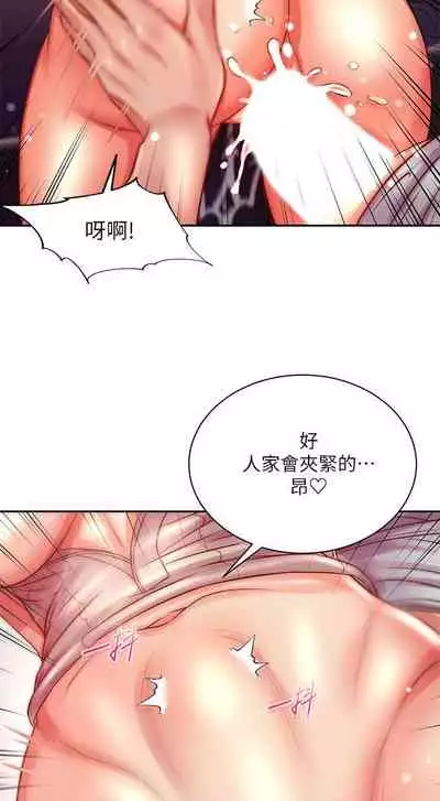 【周三连载】超市的漂亮姐姐(作者:北鼻&逃兵) 第1~74话