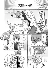 [Takao Yori] Nyotaika Yankee Gakuen ☆ Ore no Hajimete, Nerawaretemasu. 11 [Chinese][日之出坑虎小队汉化]