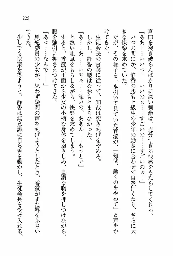 とりぷる! ～妹アイドル