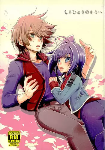 (Stand Up! 13) [Nekomanzyu (Zyo)] Mou Hitori no Kimi e (Cardfight!! Vanguard)
