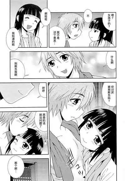 [しのざき嶺] 想要弄哭你 1-10话[千帝灯汉化]