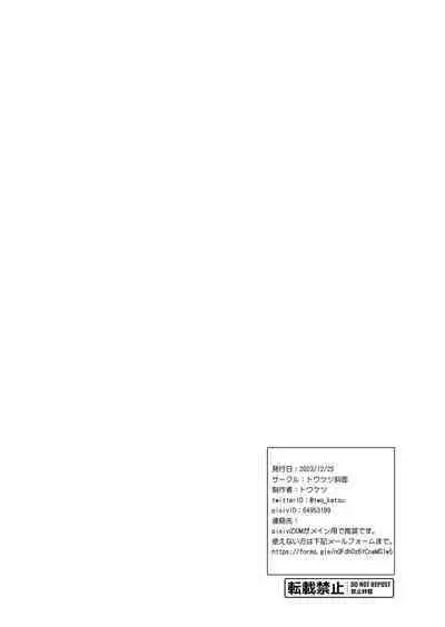 [Touketsu Shamen (Touketsu)] Omoide wa Yogosareru 2 ~Kokoro made Somerarete~ | Disgraced Memories 2 -Stained Down To The Heart- [English] {Doujins.com} [Digital]