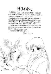 [BLACK DOG (Kuroinu Juu)] SUBMISSION MARS (Bishoujo Senshi Sailor Moon) [English]