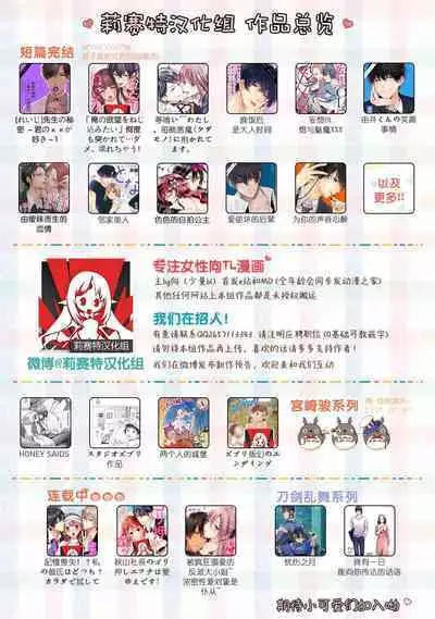 Dou Shiyou mo nai Hodo ni, Unmei | 无可奈何花落去 只叹道,命运使然 1-4