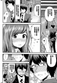 [Tomono Hiro] Beautiful Monday (COMIC Penguin Club Sanzokuban 2015-02) [Chinese] [最愛路易絲澪漢化組]