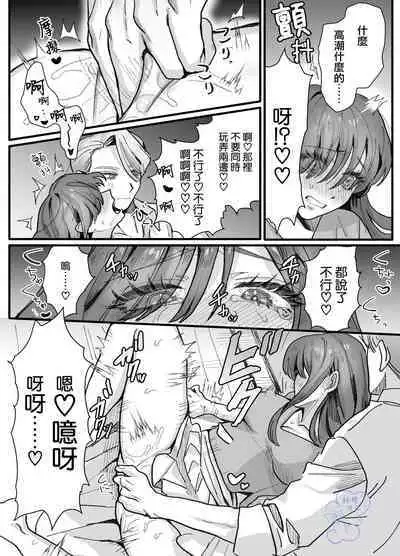 [Sakura no Kinoshita (Kashiwagi Zombie)] Ohimesama ni Narenakute ~Kahogo na Shihainin ni Dekiai Sarechaimashita~ | 无缘成为公主殿下~被过度保护的经理深深溺爱着~ [Chinese] [橄榄汉化组]