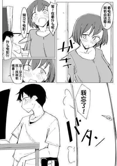 Onii no Naka ni wa Watashi Shika Inai