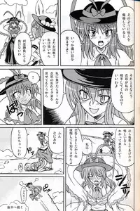 (C75) [Takakuya (Takaku Toshihiko)] Touhou Youjo Ranbu 9 (Touhou Project)