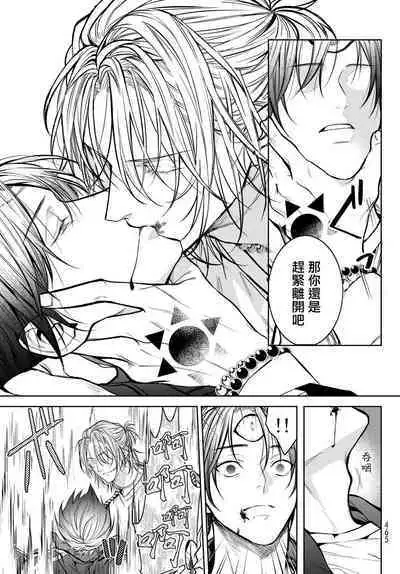 [Ozaki Kaho] Noisy Roommate ~Ie Nashi ni Natta node Ikemen to Kaiitsuki Bukken de Doukyo Hajimemashita~ | 我的怨种室友 Ch. 1-8 [Chinese] [苍蓝神烦汉化组x冒险者公会] [Digital]