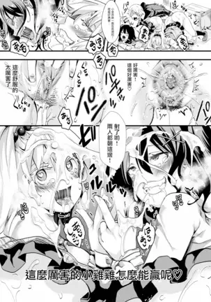 GalSyn! (uncensored)