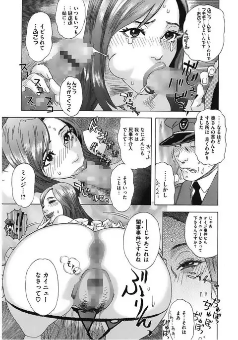 Core Colle Vol. 6 Hitozuma Hen Part2