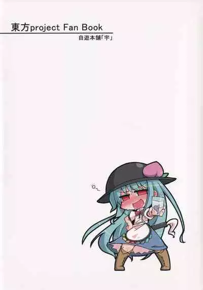 Tenshi no Shokushu Zake