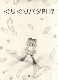 [Rocket Kyoudai (Various)] PATA PATA PATAPi! (Cyber Team in Akihabara)