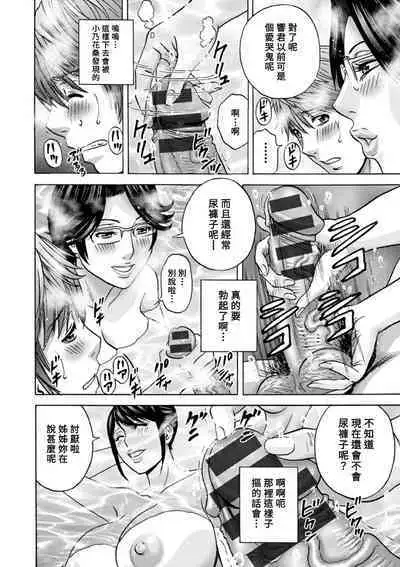 [Hidemaru] Yasashii Oba-san Yarashii Oba-san Ch.1-9 [Chinese] [Banana手工漢化] [Digital]