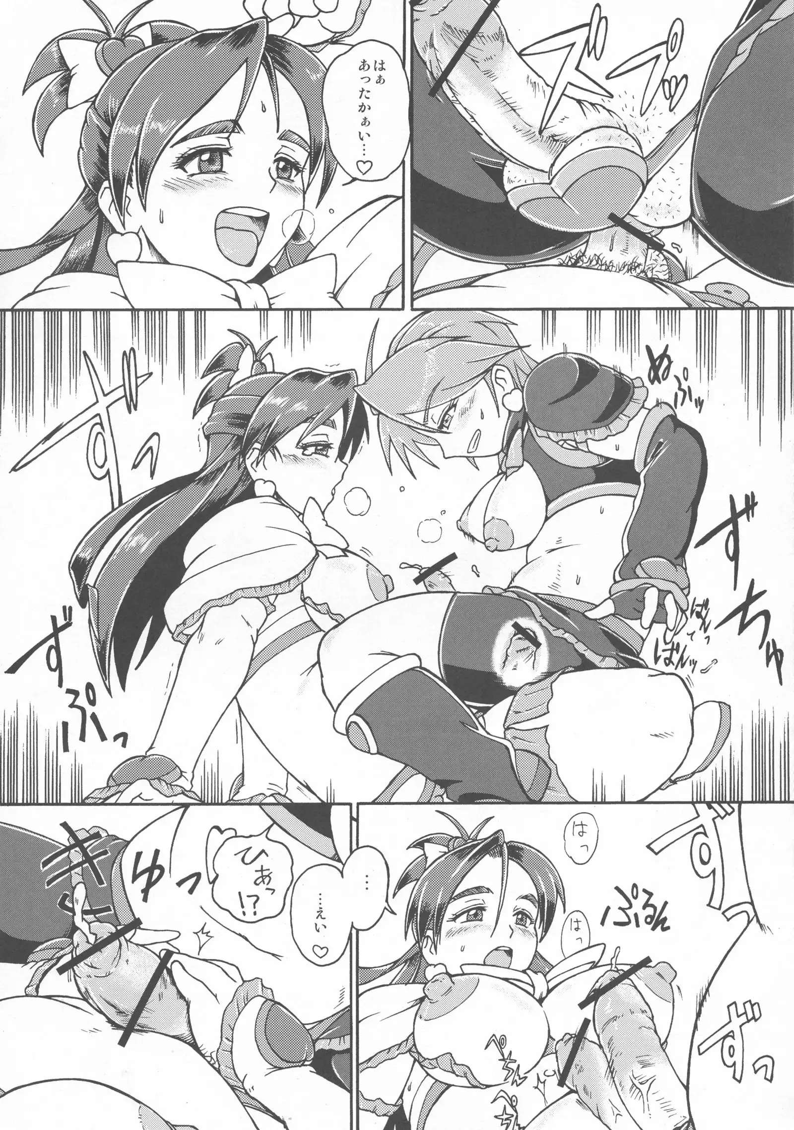 Retsujou!! Moukinken