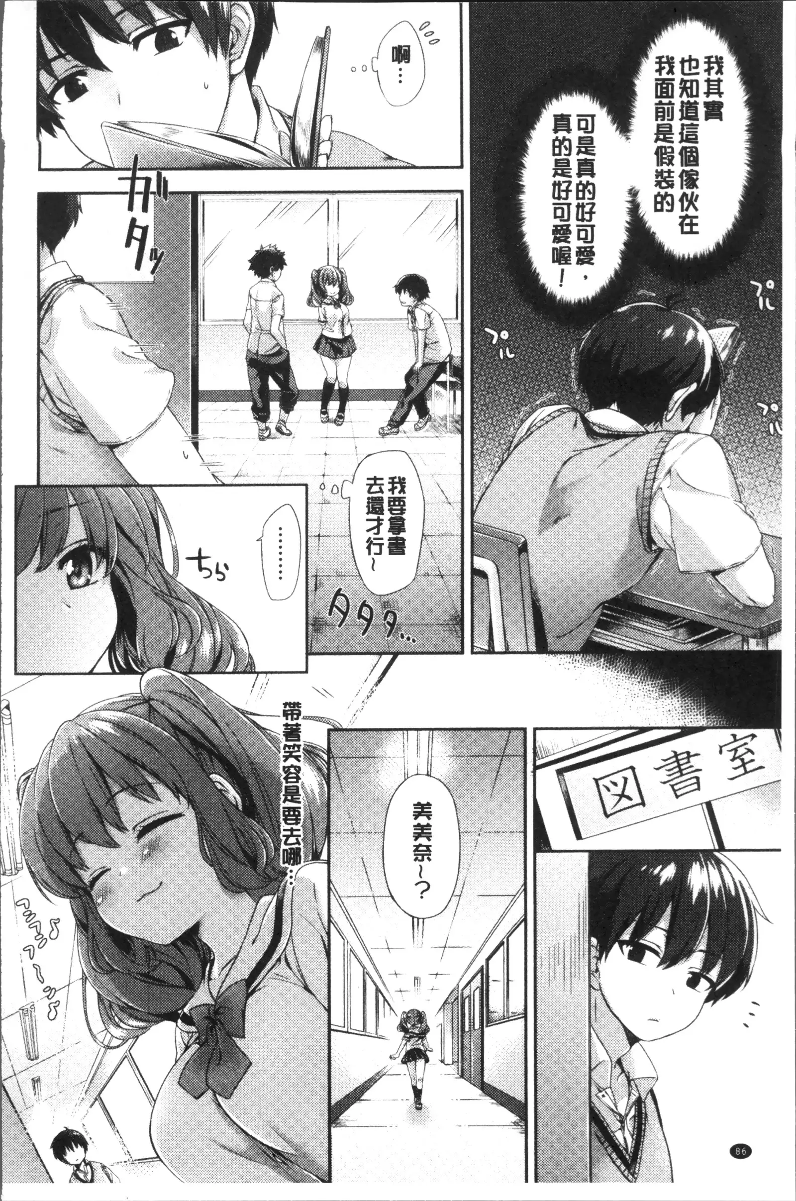 Oppai March | 柔嫩豐乳進行曲