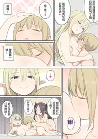 [Higuma-ya (Nora Higuma)] Toraware Yuusha to Maou (Onna) to Elf [Chinese] [沒有漢化]