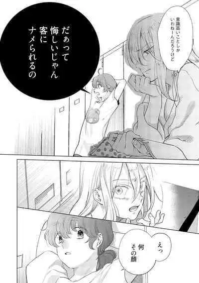 ラビットハッチへようこそ-seconds!- 【電子限定特典付き】