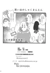(COMIC1☆13) [PH (TAM, Tamposa)] Nankyokugou no Oshigoto | The Antarctica Job (Sora Yori mo Tooi Basho) [English]