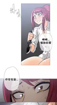 HouseHold Affairs 【卞赤鲤个人汉化】1~35话(持续更新中)