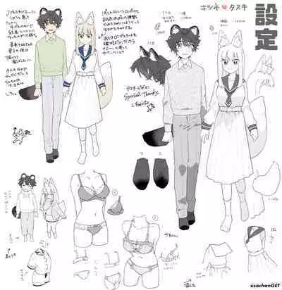 [pink carrot (usachanGET)] ♂ ga uke. Kitsune-chan × tanuki-kun [Digital]