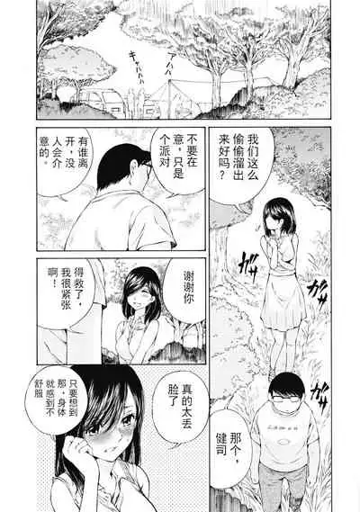 今宵、妻