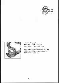 (C48) [Sae (Various)] Sae Superdry II (Cat's Eye)