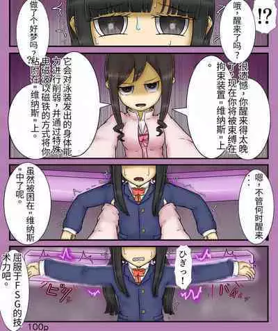 Girls world side FSG+第二部(机翻)