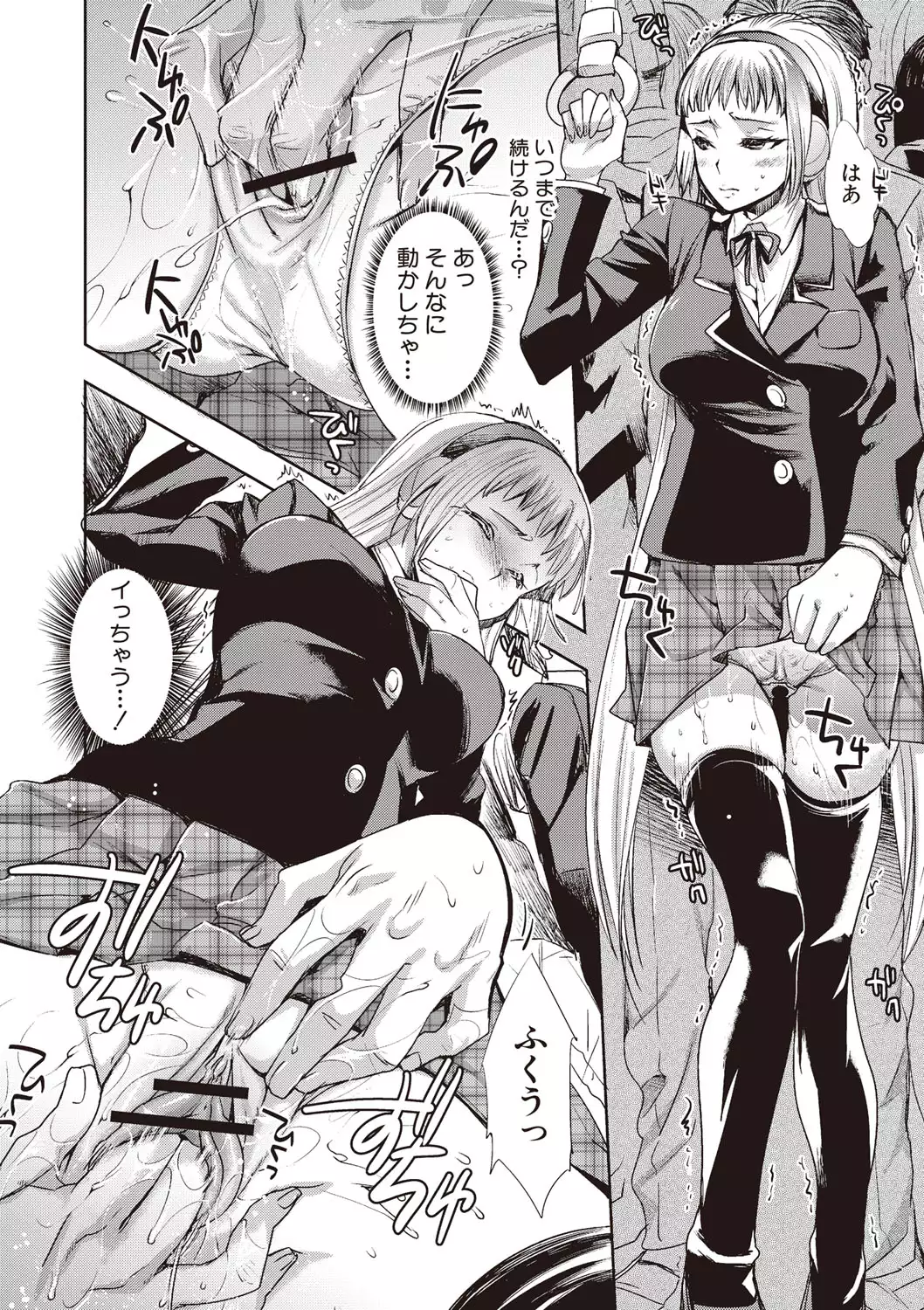 Android wa H na Yume o Miru ka?