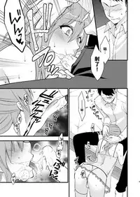 [Meisou Junkie (Neko Maru Rentarou)] Fuuzokujou ♂ ni Doutei Kokuhaku Shitara Naze ka Namahame Dekita Ken [Chinese] [我們和那些喊著想翻這本想翻那本的漢化組不同] [Digital]