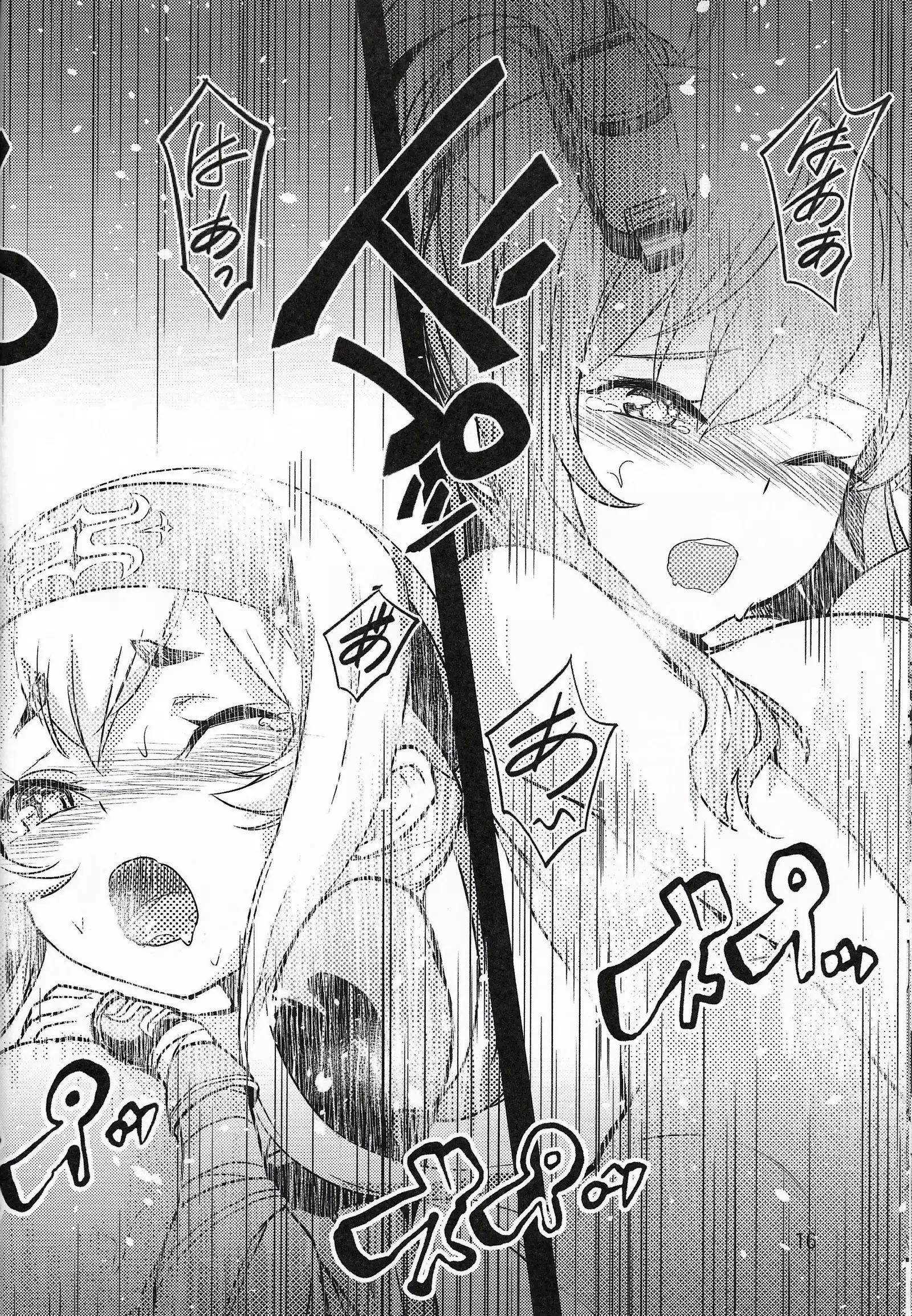 レレディたちのお茶会