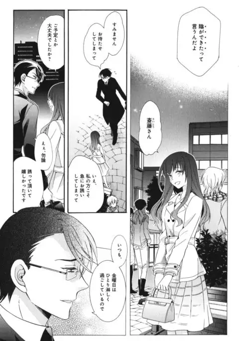 Kawaii Senpai no Kaigoroshikata