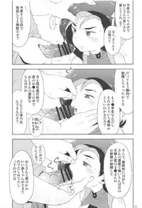 Todo no Tsumari XX desu!