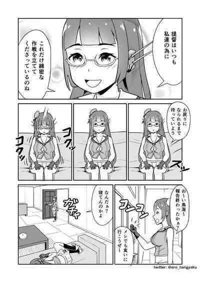 Kore mo Nanika no Ninmu nano desu ka?