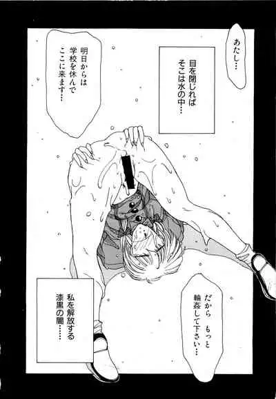 [Factory43] Under Water