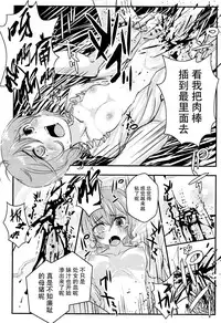 [Yaburi Dokoro (Hakano Shinshi)] Kogasa-chan no Shojo o Ubatte Haramase Mata Okasu Hon (Touhou Project) [Chinese] [CE家族社] [Digital] [Incomplete]