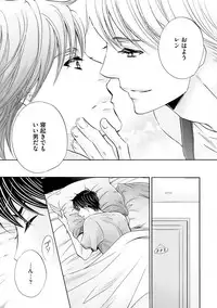 [Kamon Saeko] Futari no Musuko ni Nerawarete Imasu 2