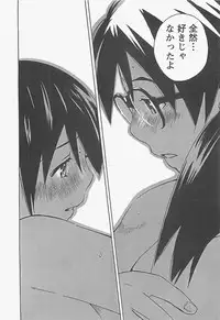 [Aizome Gorou] Otouto Imouto