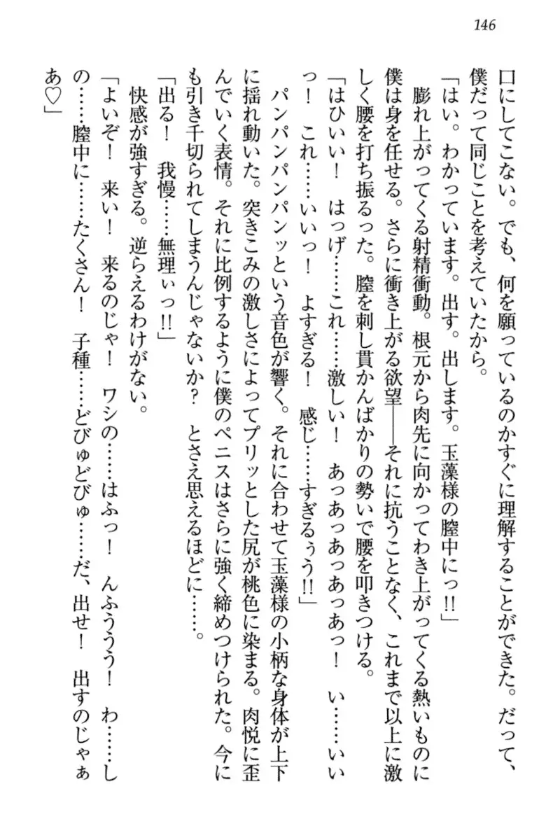 Kitsune ni Yomeiri - Kyuubi no Tamamo-sama to Shinkon Seikatsu