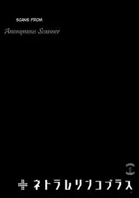 (C78) [Alice no Takarabako (Mizuryu Kei)] NTR Rinko Plus (Love Plus) [English] [CGrascal]