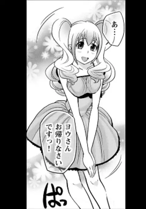 Rumors of hostesses kun 1