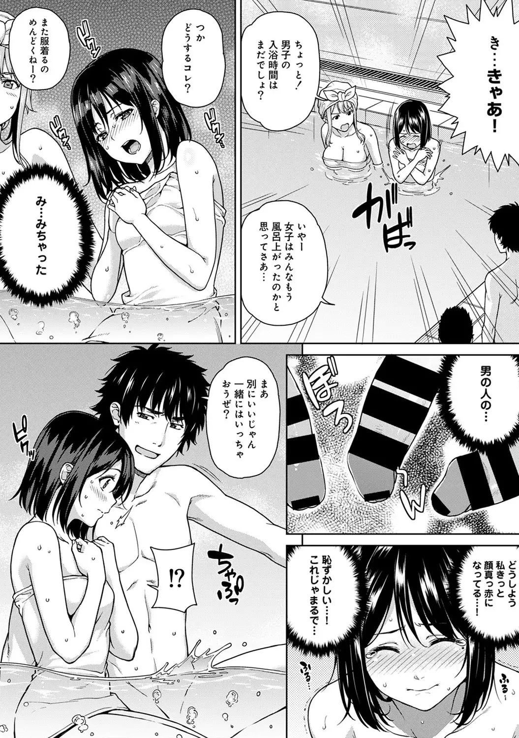 Yarisa no Jittai Ch. 1-3