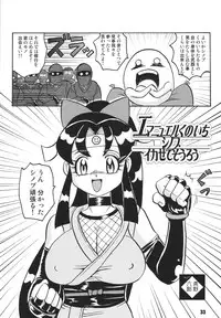 [RPG Company 2 (Hechi, Aono Rokugou, Various)] Kunoichi Ninpouchou -Ni no Maki- (2x2=Shinobuden) [Digital]