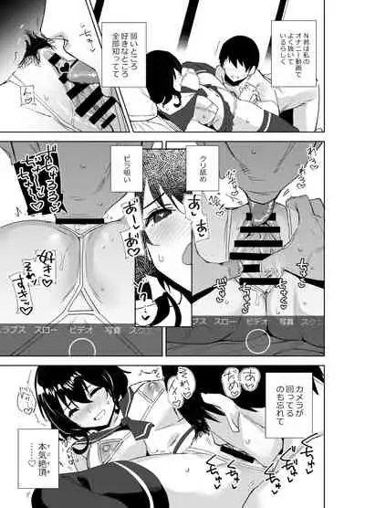 Hikoukai Sub Plan