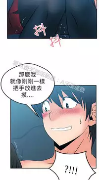 [哈士奇小子＆Minumindu] 心動！MY OFFICE LADYS 第1季 [中国翻訳]