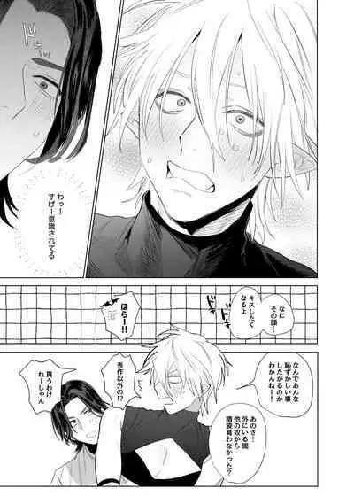 Kyuukon! ! Sakyubasu ♂-kun