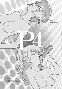 [Hamanasu Chaya (Hamanasu, Hyper Unko Cannon)] p-sona4 (Persona 4) [Chinese] [黑条汉化]