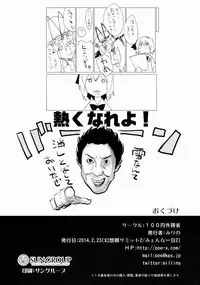 (Gensoukyou Summit 2) [100yenMoFA (Mirino)] Myon Shota 2 ~Yukkuri Ecchi Hen~ (Touhou Project) [Chinese] [炒鸡战士汉化组]