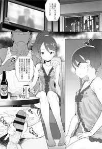 [Ookami Uo] (Ryuushutsu) JSJC Naisho no Jian