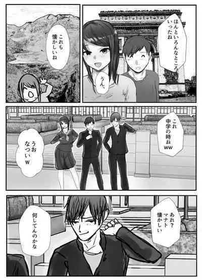 Tsuma wa Boku ga Yoitsubureteru Ma ni